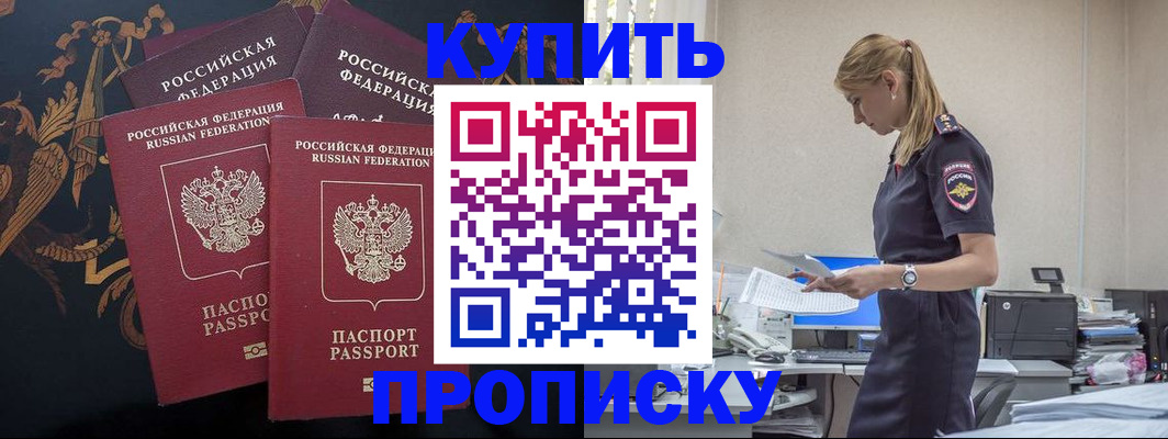 прописка для военкомата в Урайе
