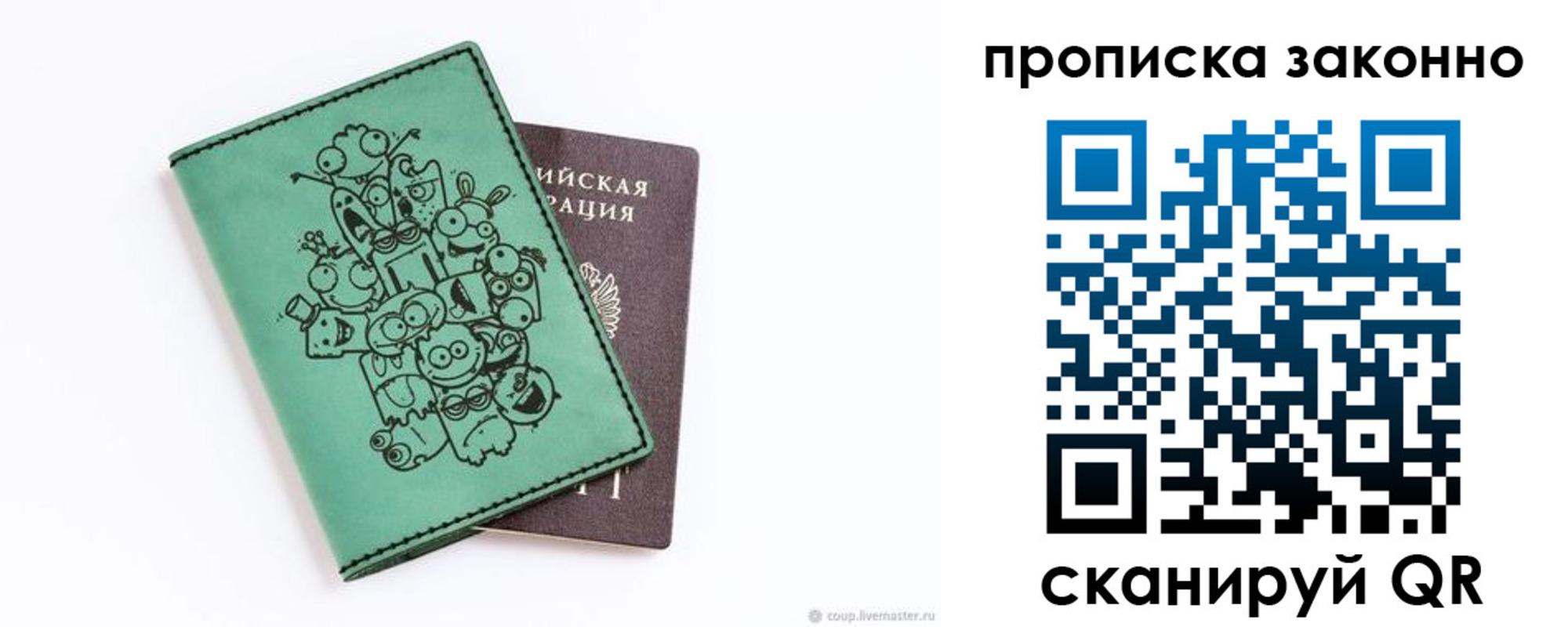 прописка регистрация в Урайе