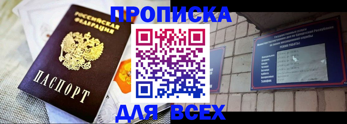 пропишу в квартире в Урайе