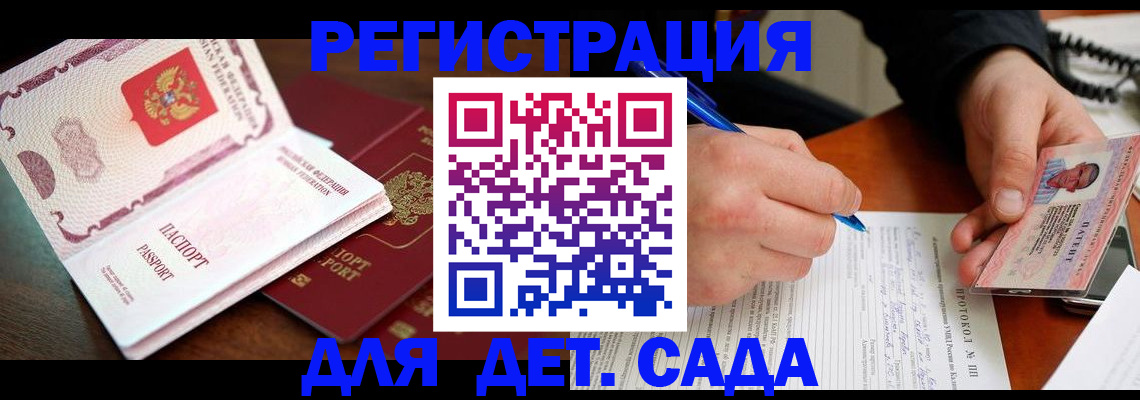 прописка ребенка в Урайе