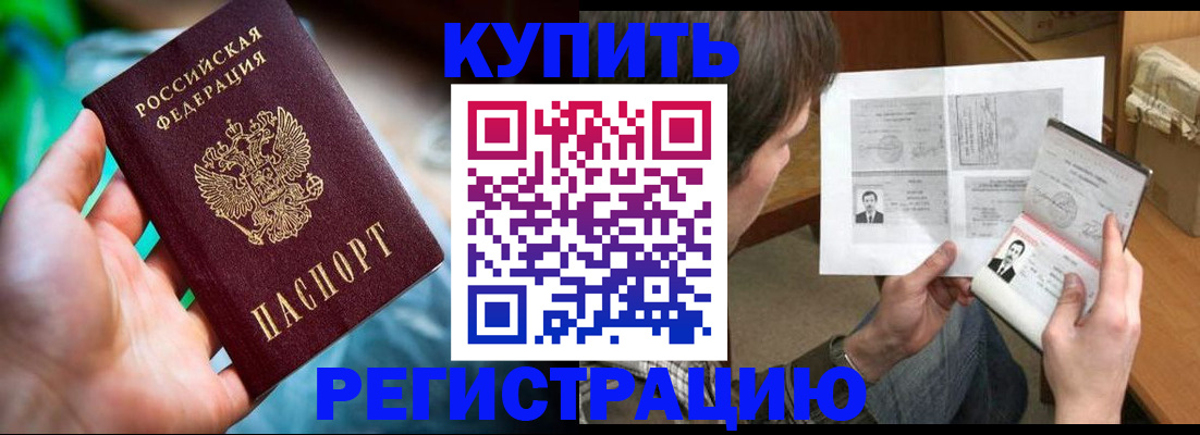 временная регистрация собственник в Урайе