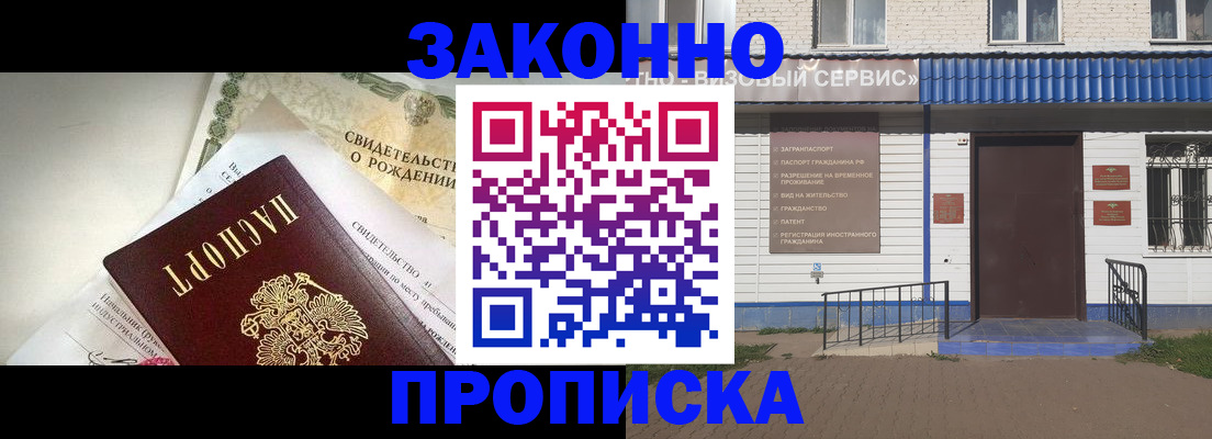 миграционный учет в Урайе