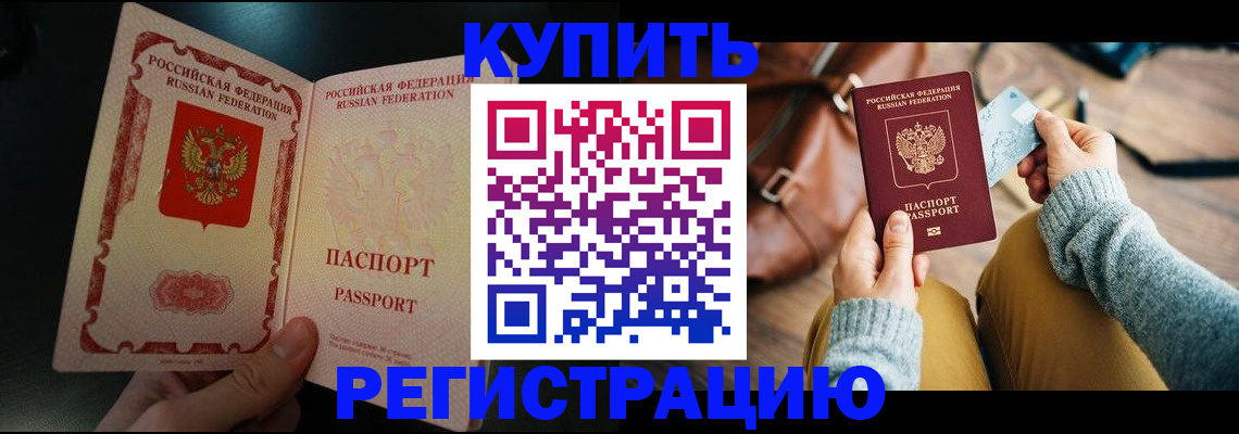 временная регистрация в квартире в Урайе