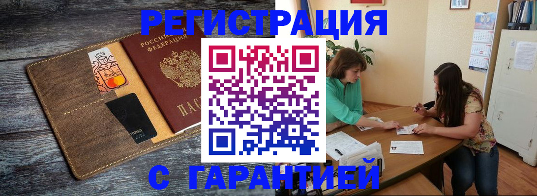прописка ребенка в Урайе