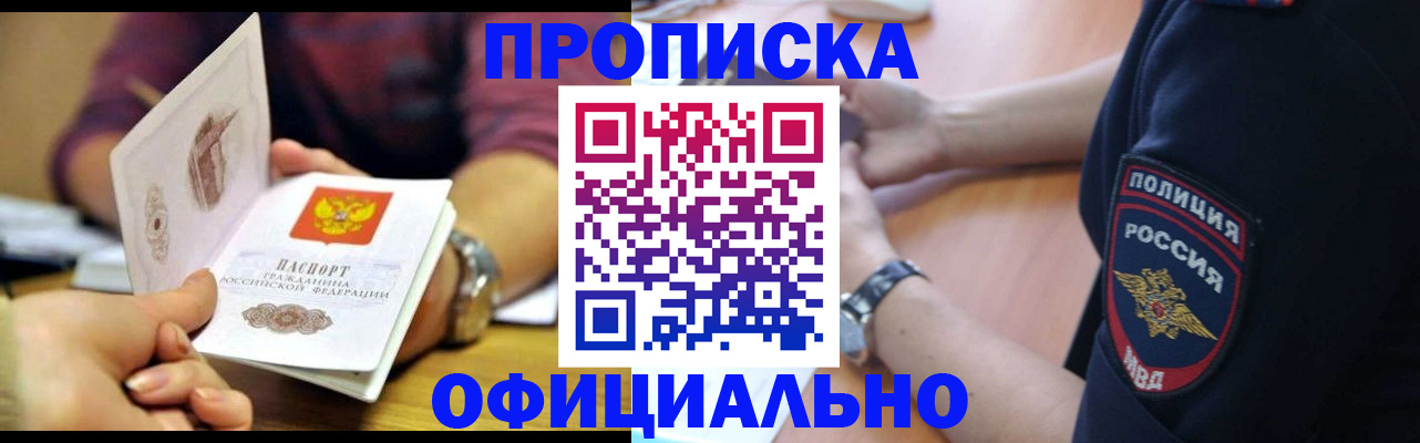 прописка иностранных граждан в Урайе