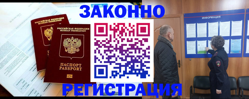 временная регистрация адрес в Урайе