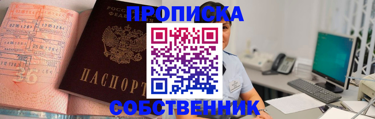 временная регистрация в Урайе