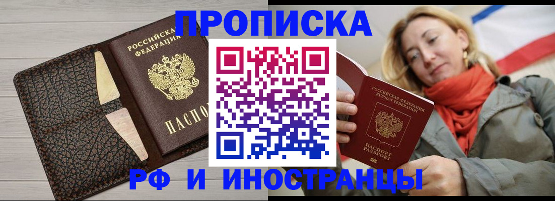 прописка для кредита в Урайе