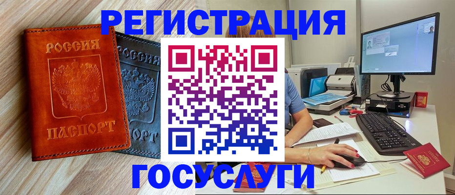 где прописаться в Урайе