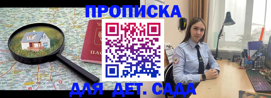 прописка ребенка в Урайе